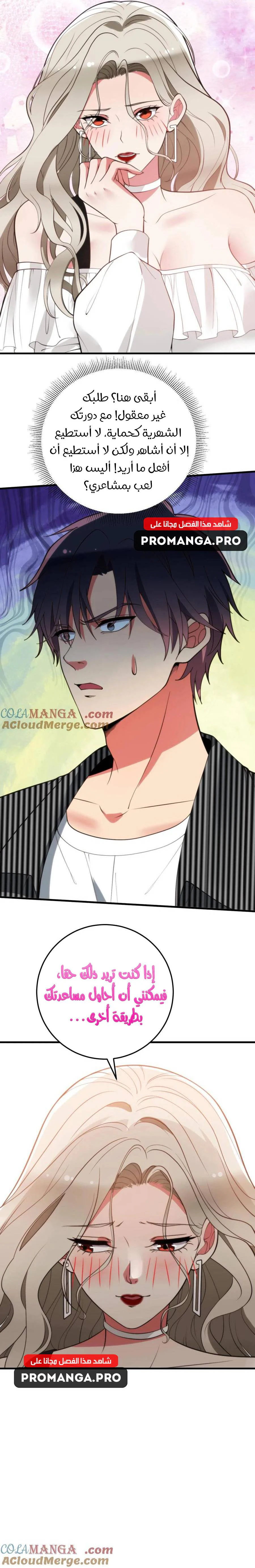 Chapter Image 9