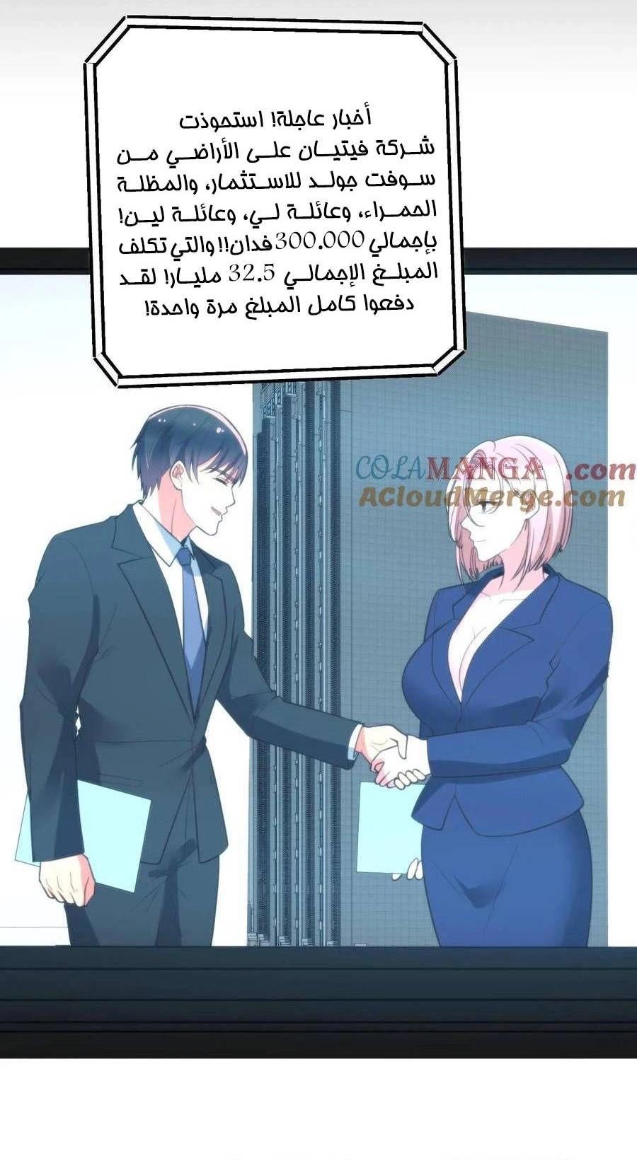 Chapter Image 4