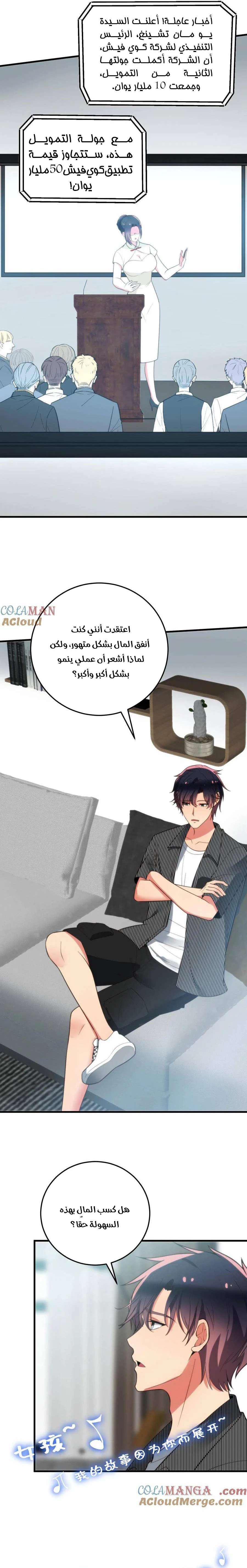 Chapter Image 5