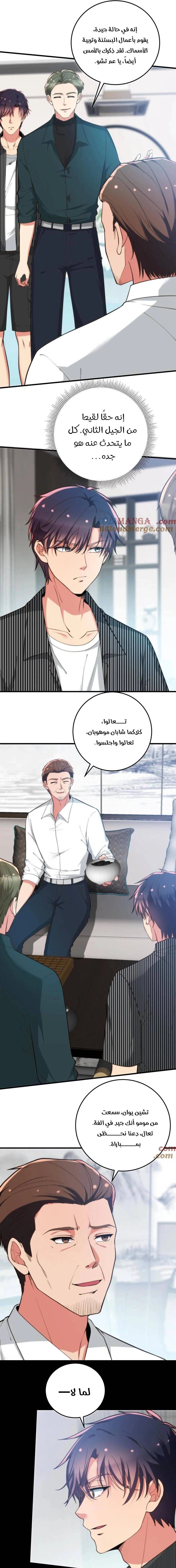 Chapter Image 6