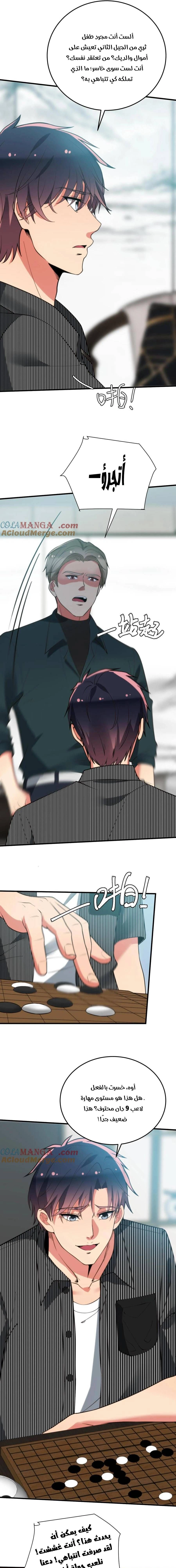Chapter Image 5