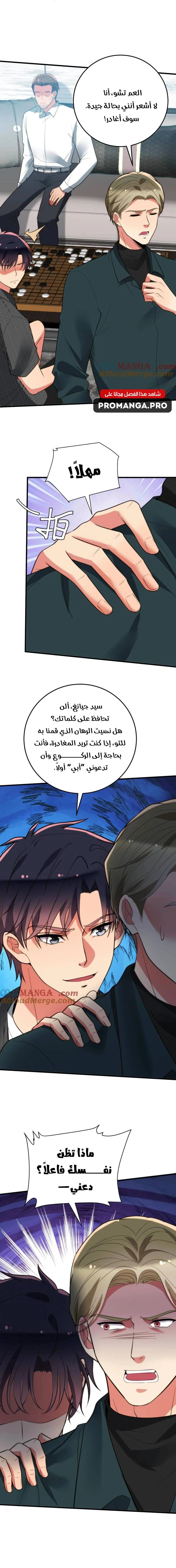 Chapter Image 9