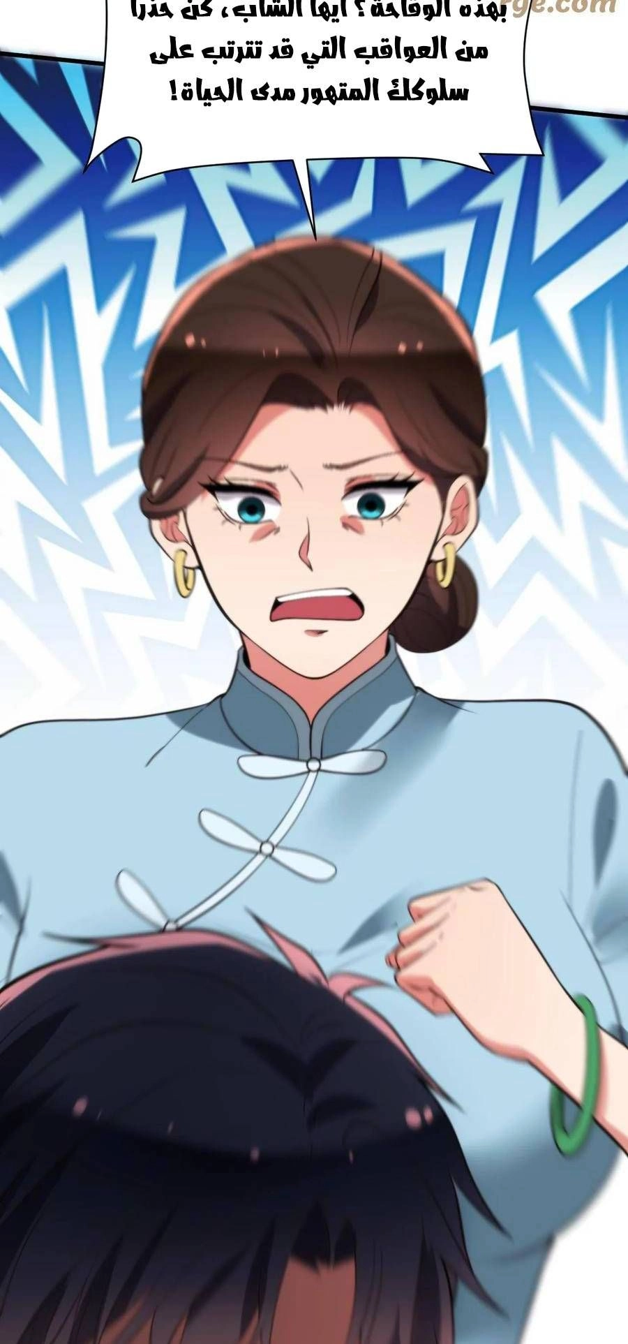 Chapter Image 4