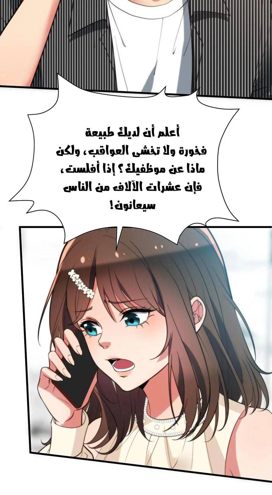 Chapter Image 11