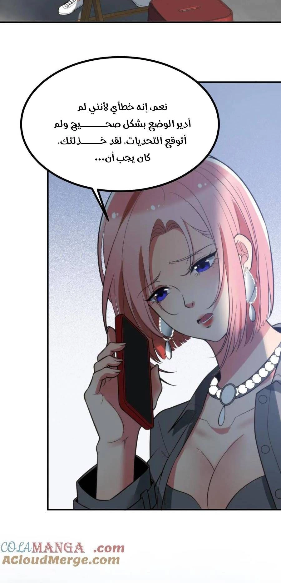Chapter Image 8