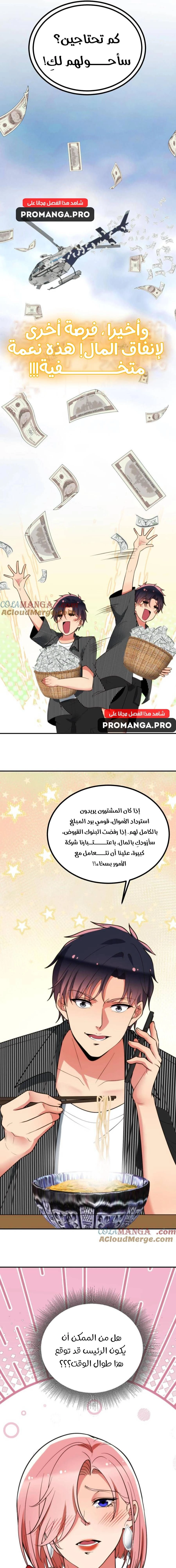 Chapter Image 9