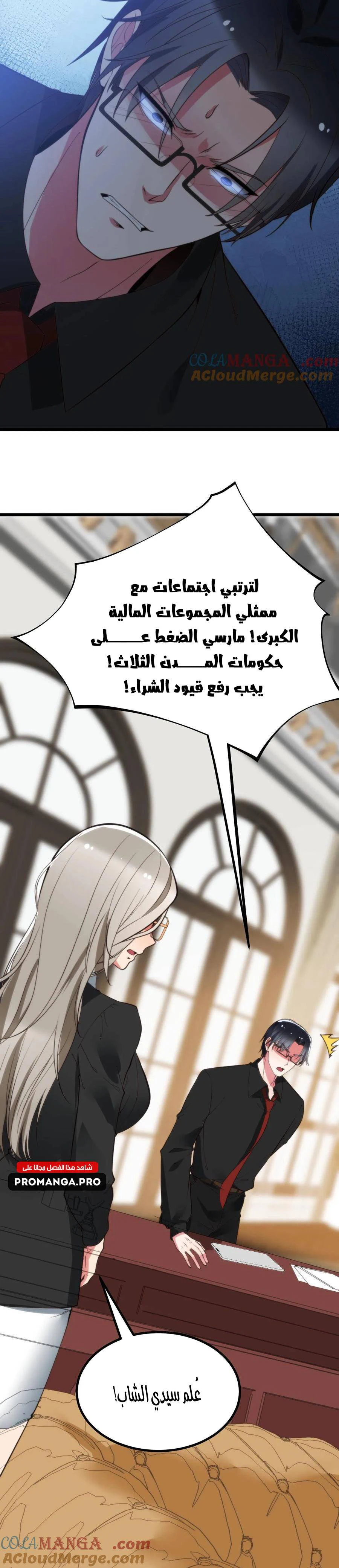 Chapter Image 11