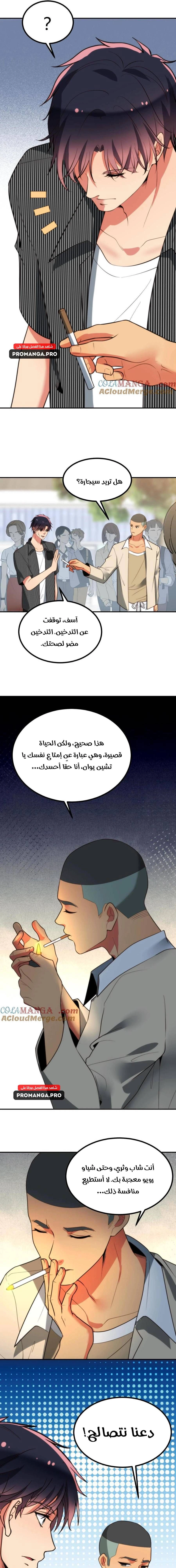 Chapter Image 9
