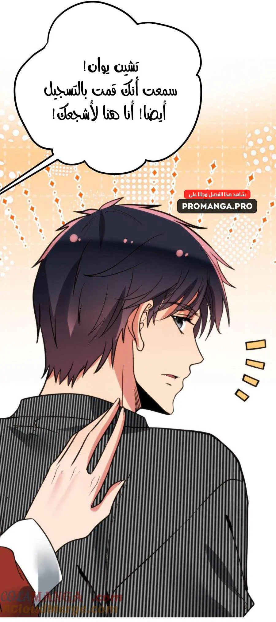 Chapter Image 11