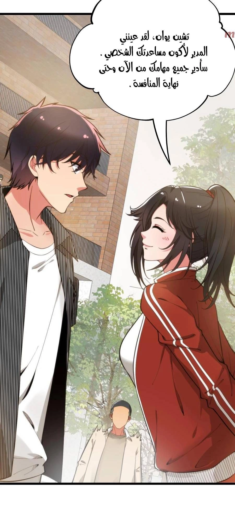 Chapter Image 2