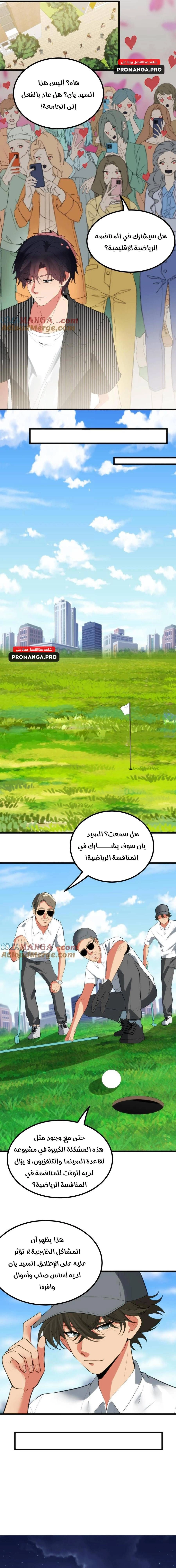 Chapter Image 9