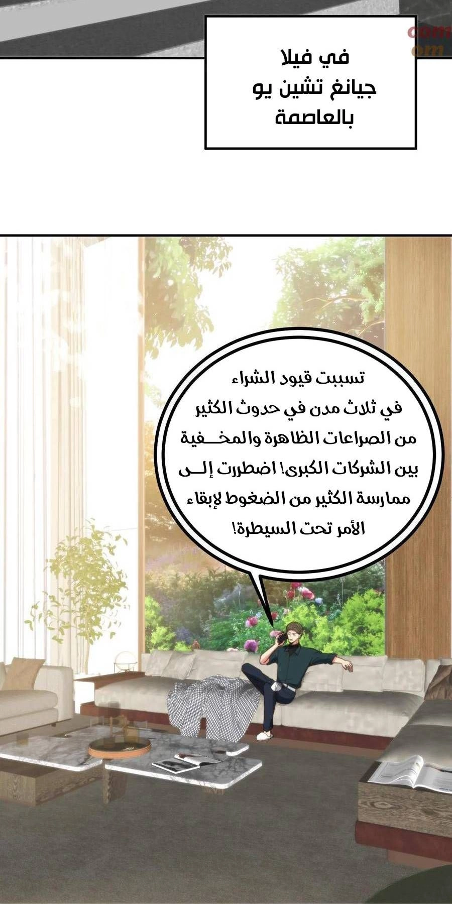Chapter Image 6