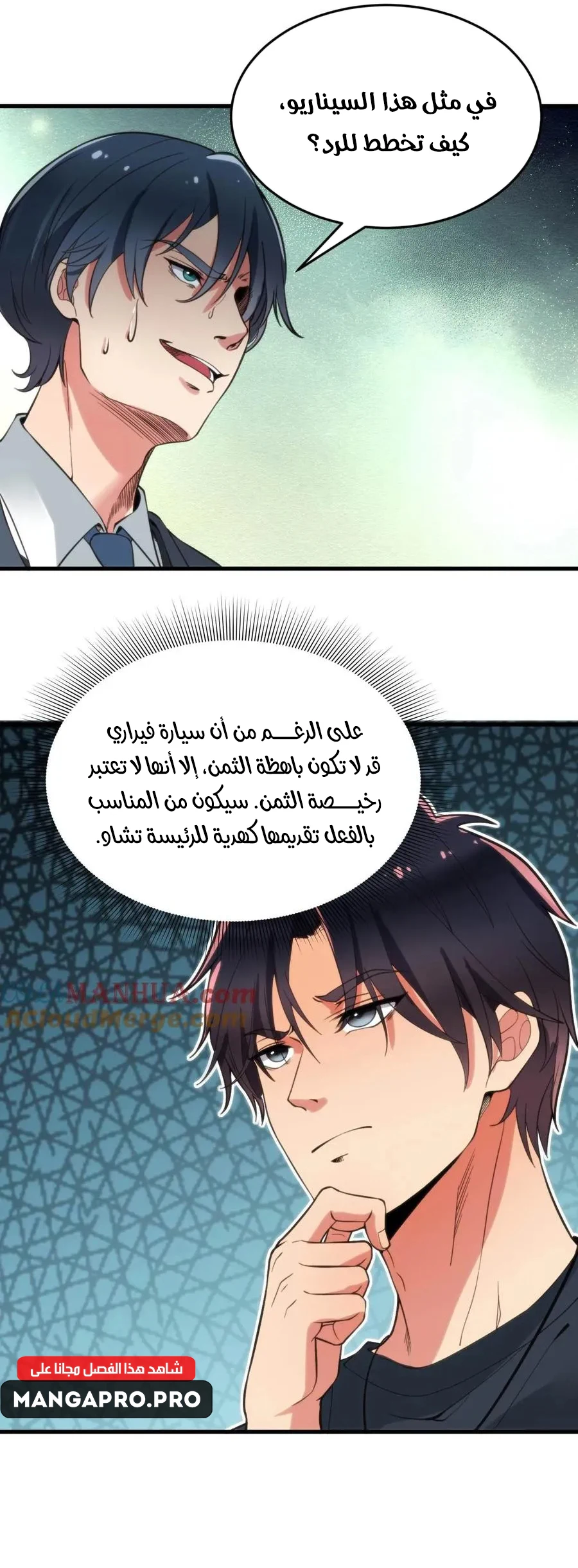Chapter Image 16