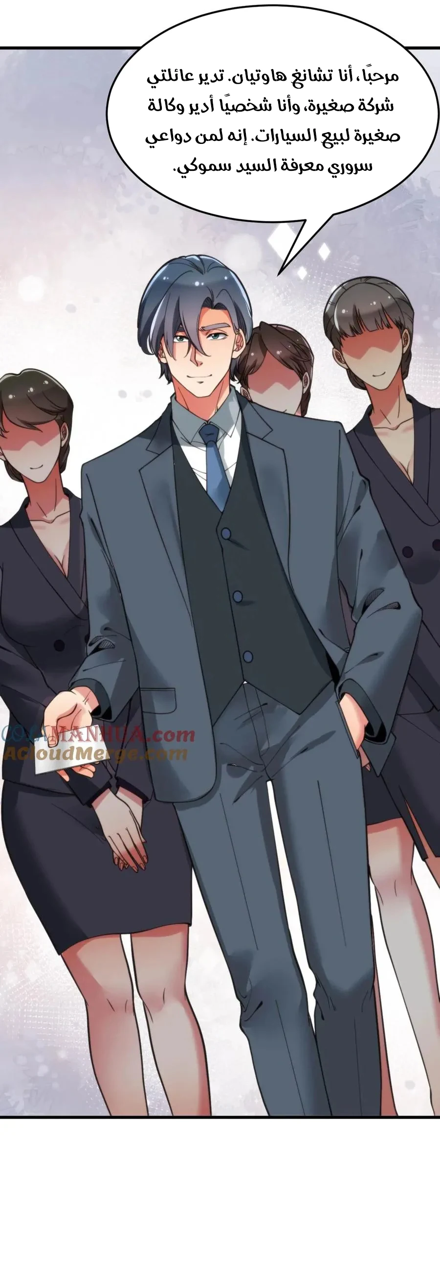 Chapter Image 3