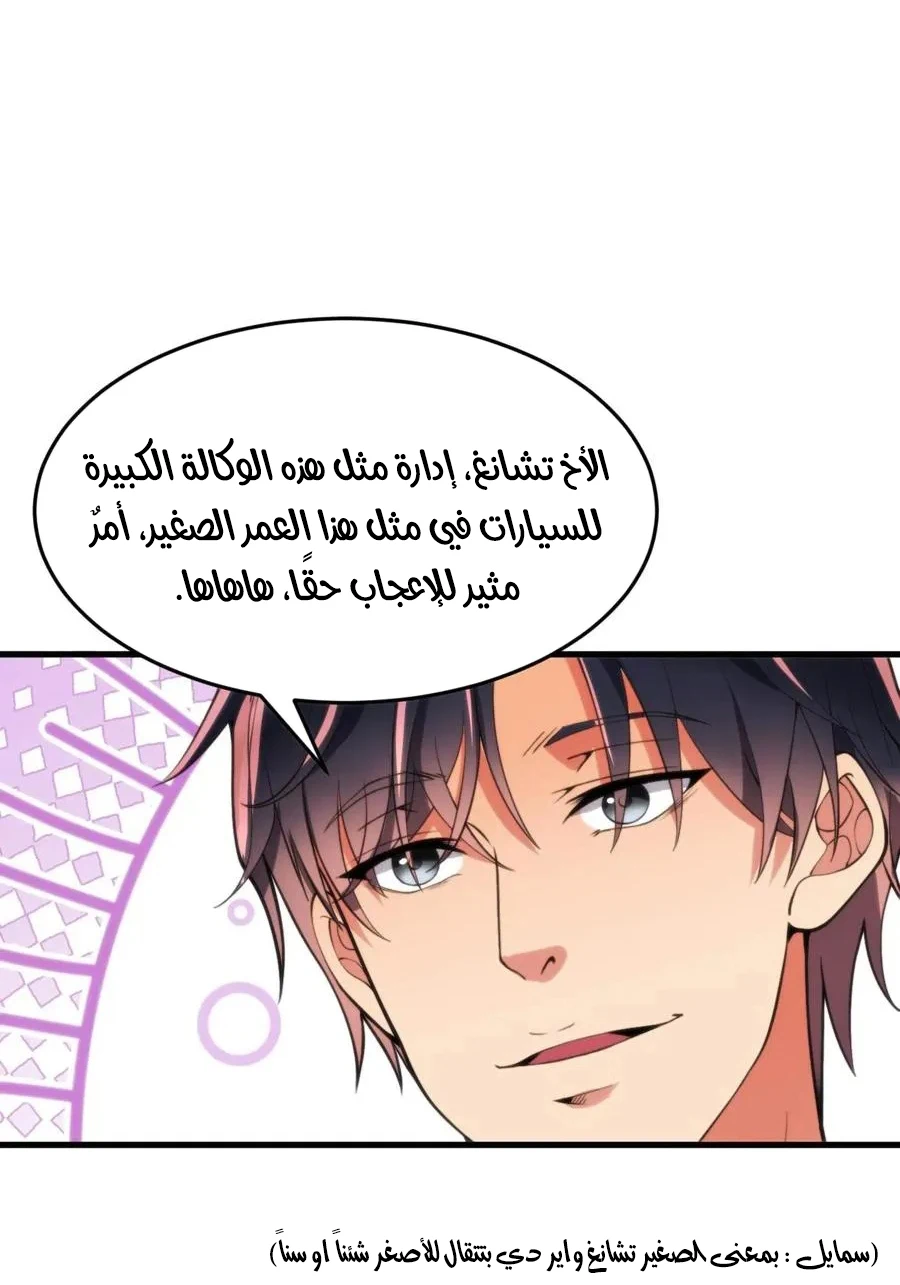 Chapter Image 5