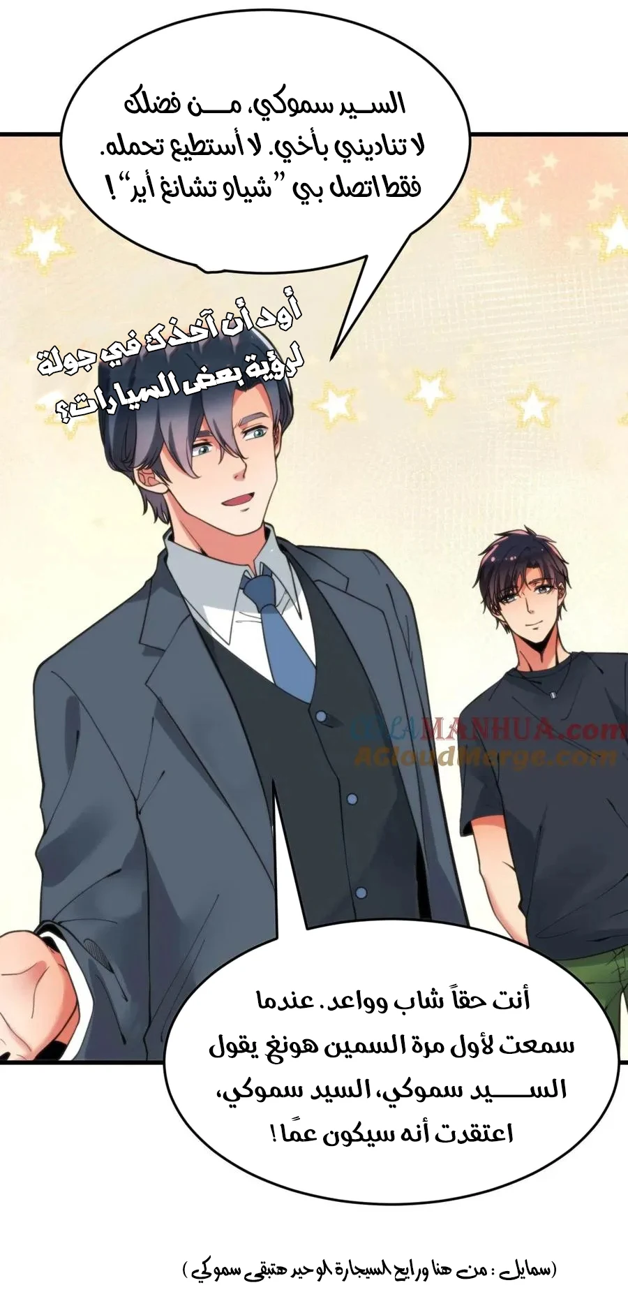 Chapter Image 6