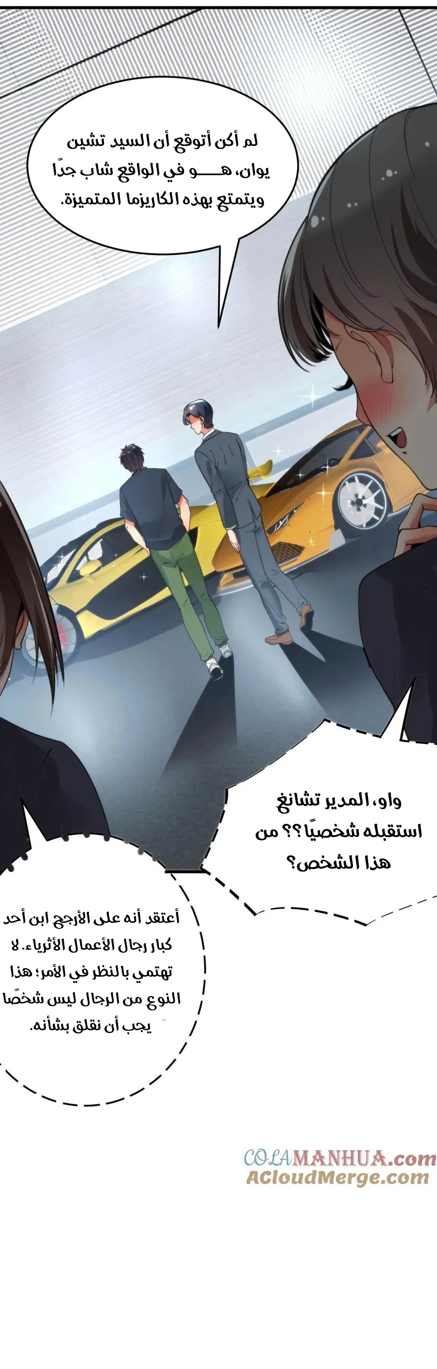 Chapter Image 7