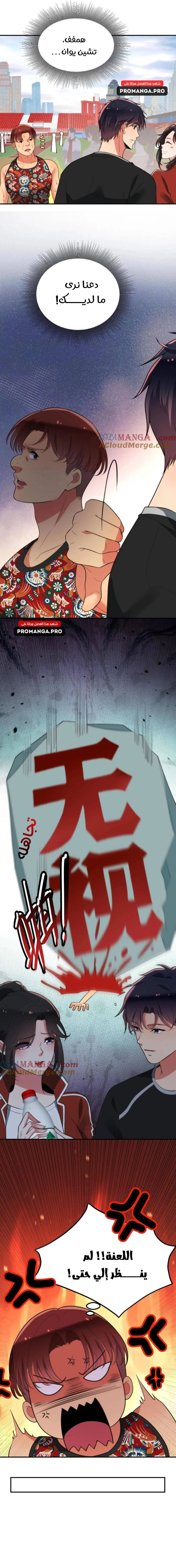 Chapter Image 9