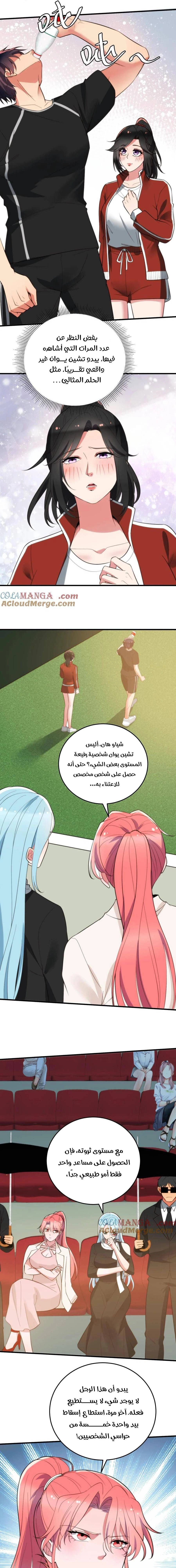 Chapter Image 5