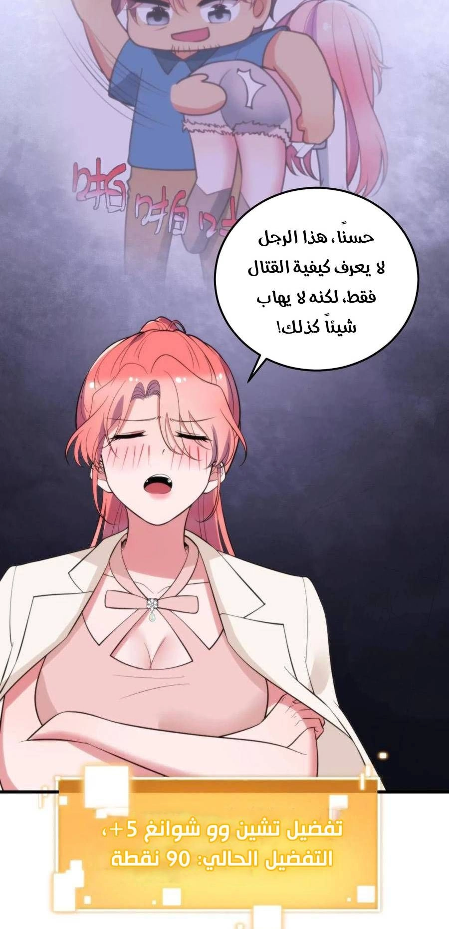 Chapter Image 8