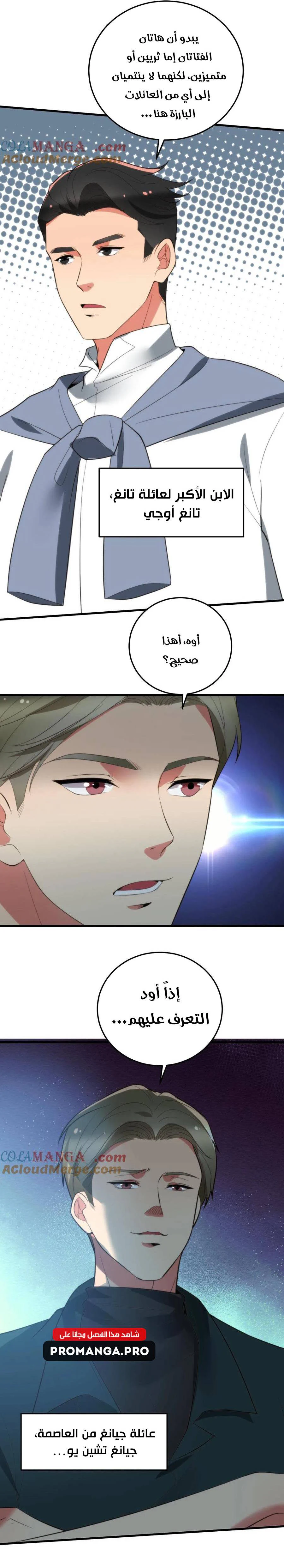 Chapter Image 11
