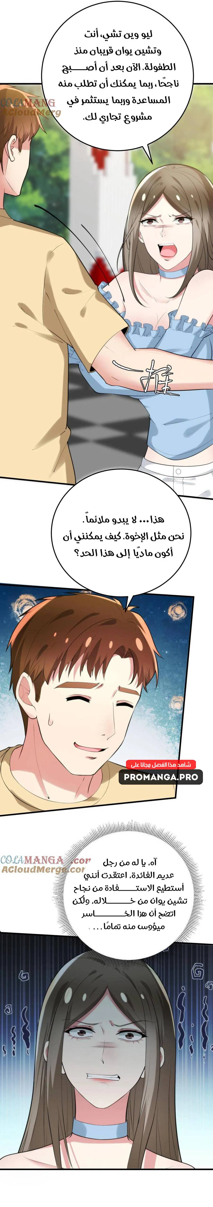 Chapter Image 13