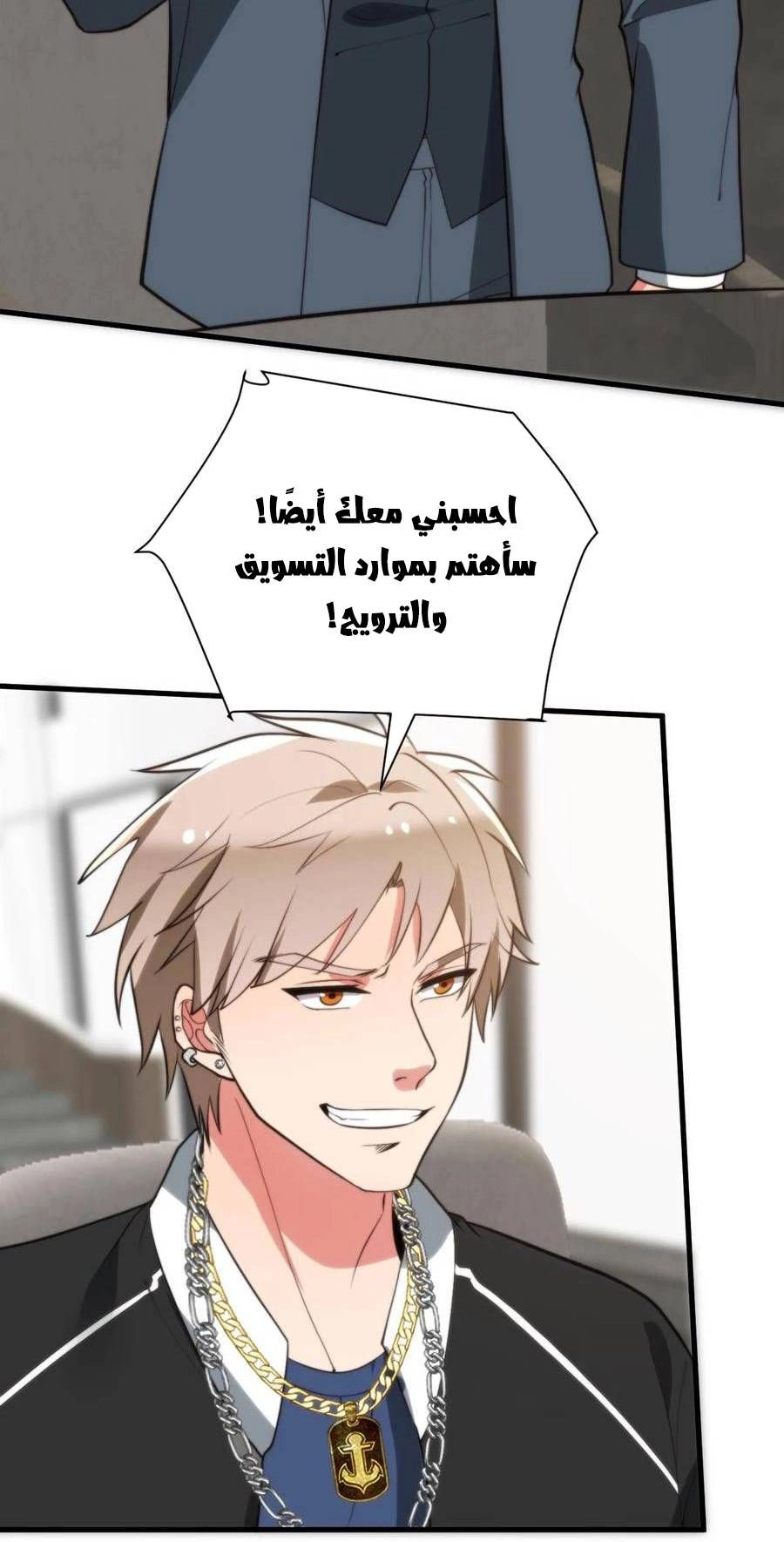 Chapter Image 7