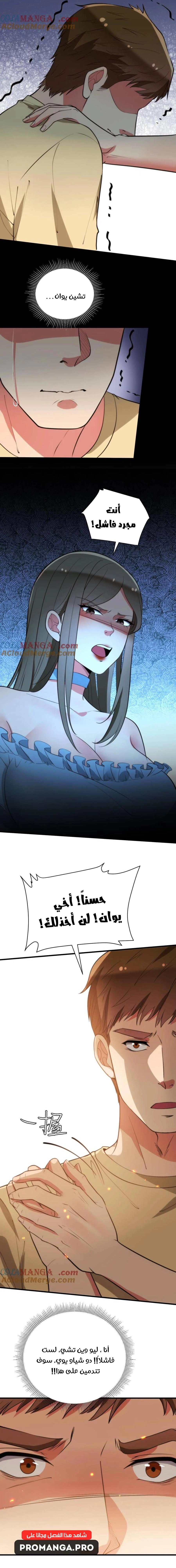 Chapter Image 10