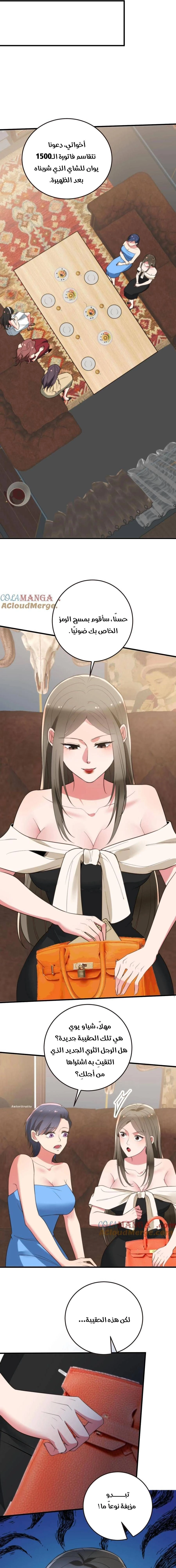 Chapter Image 11
