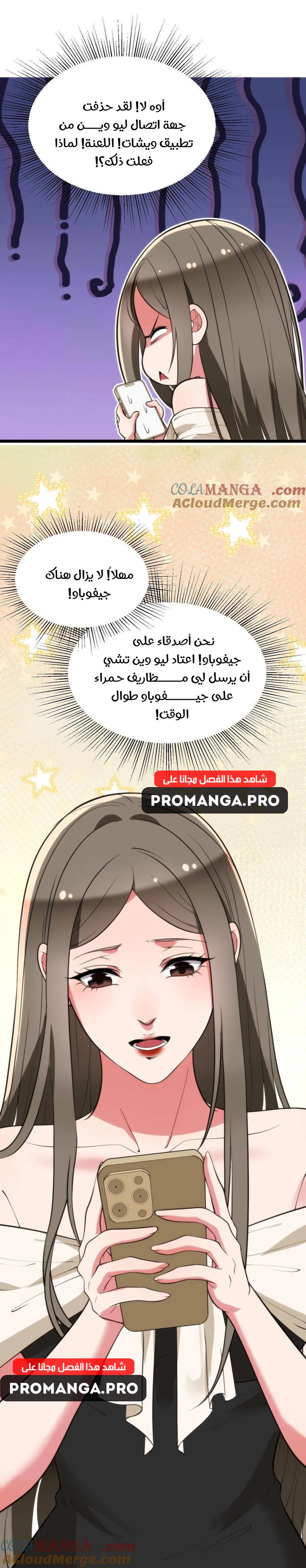 Chapter Image 9