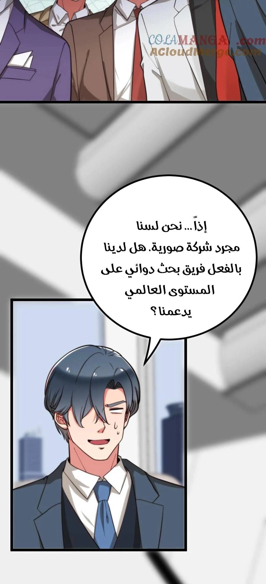 Chapter Image 2