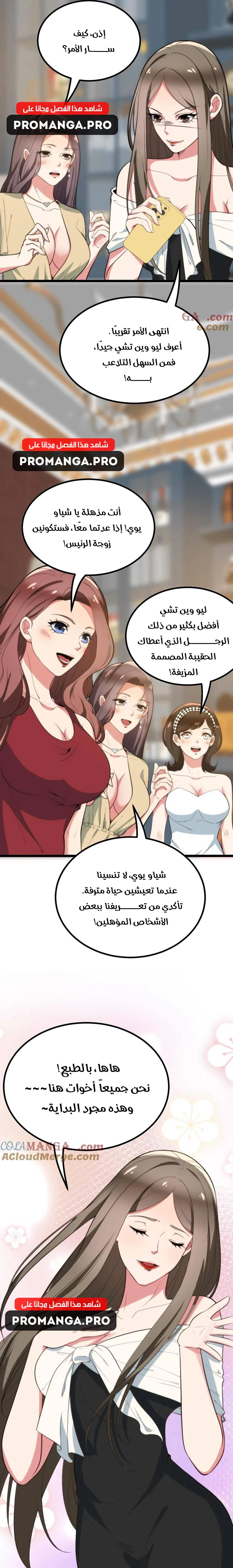 Chapter Image 9