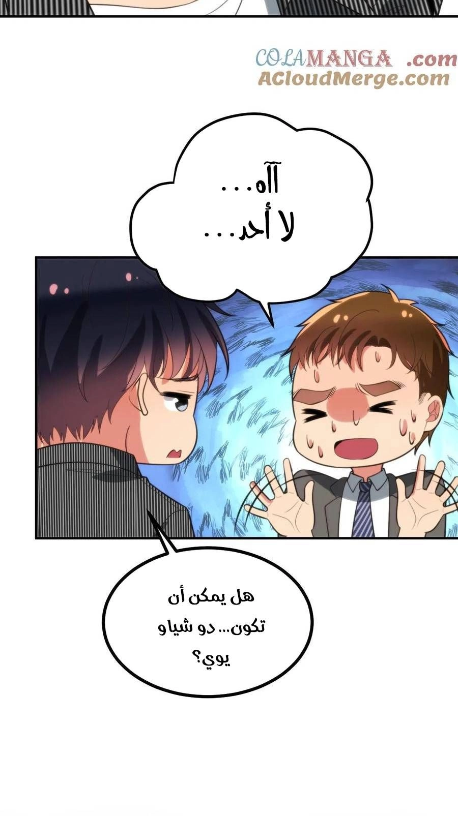 Chapter Image 2