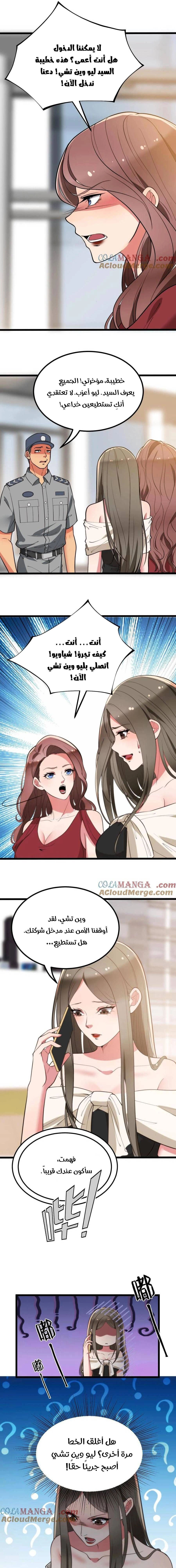 Chapter Image 5