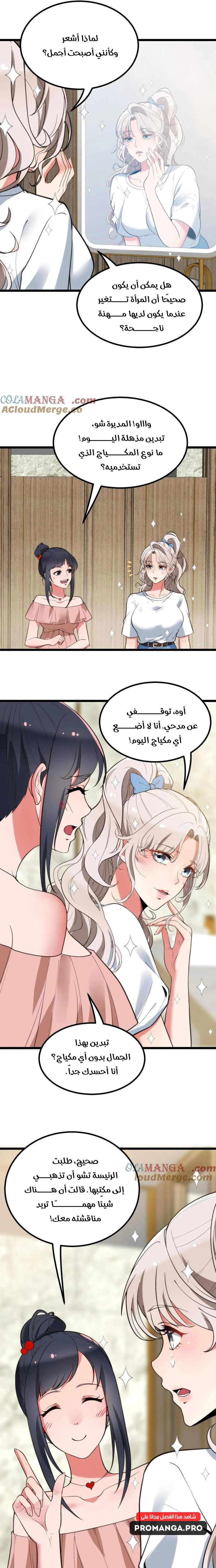 Chapter Image 10
