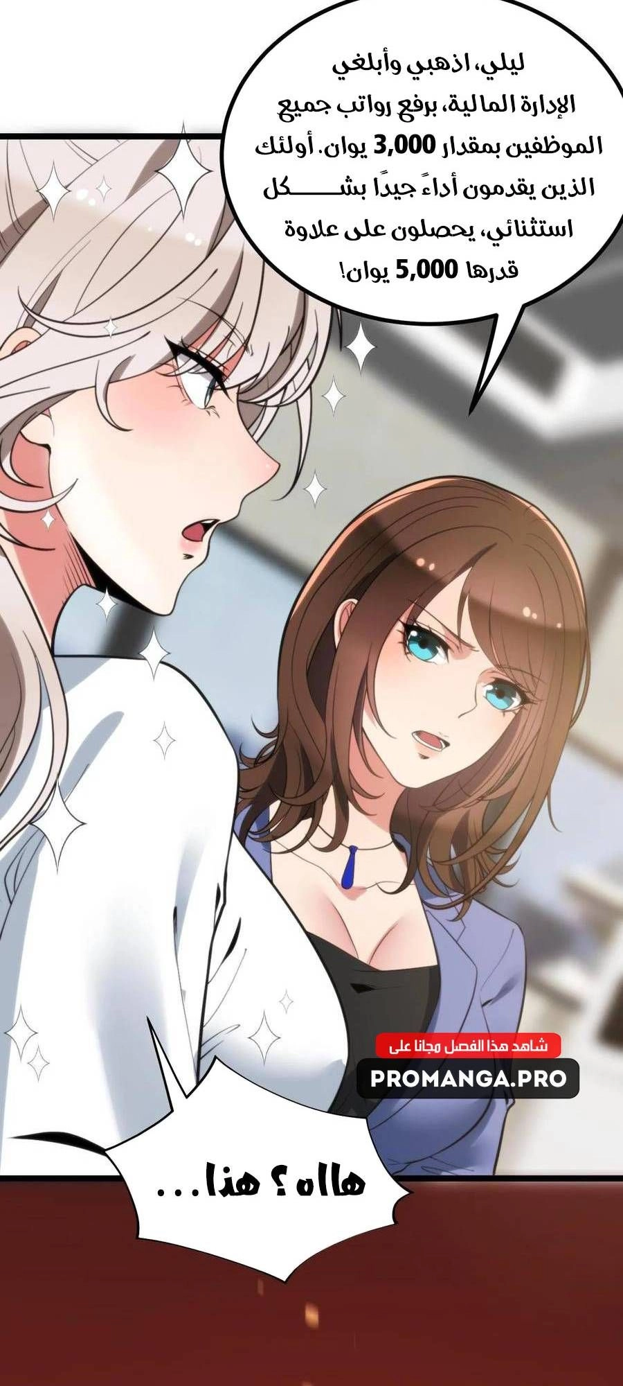 Chapter Image 8