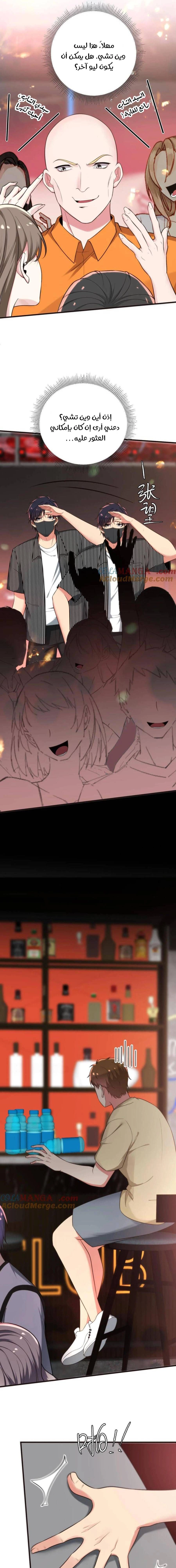 Chapter Image 5