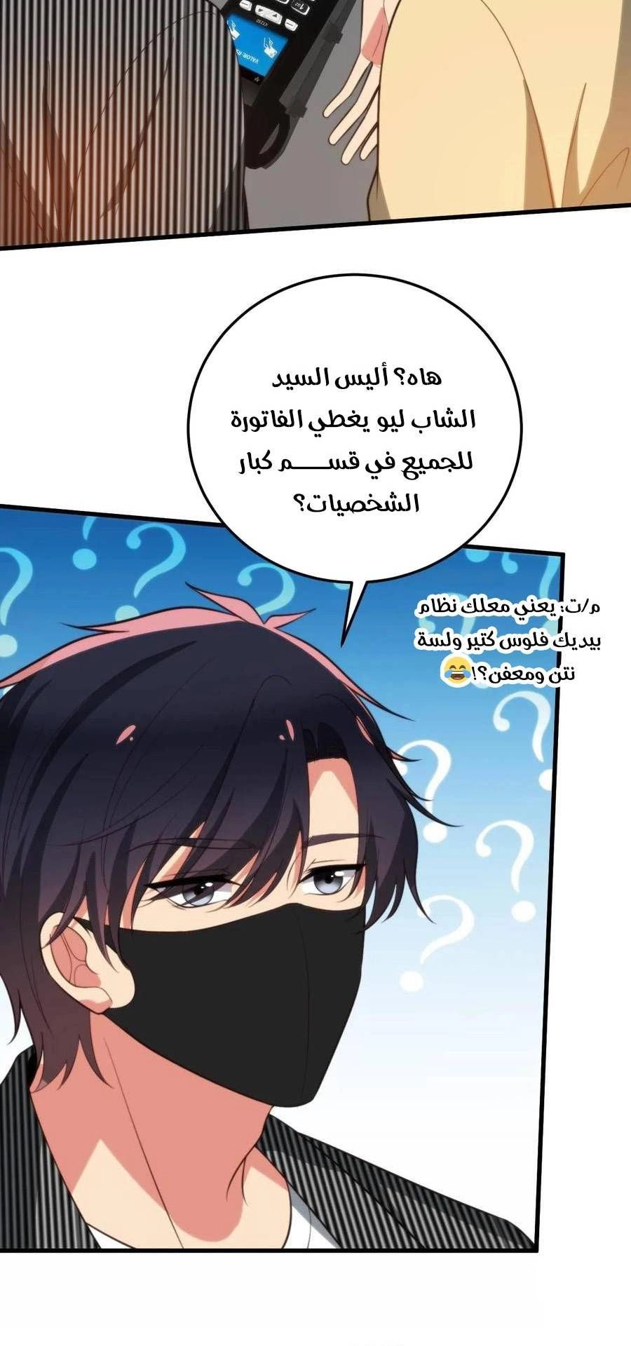 Chapter Image 8