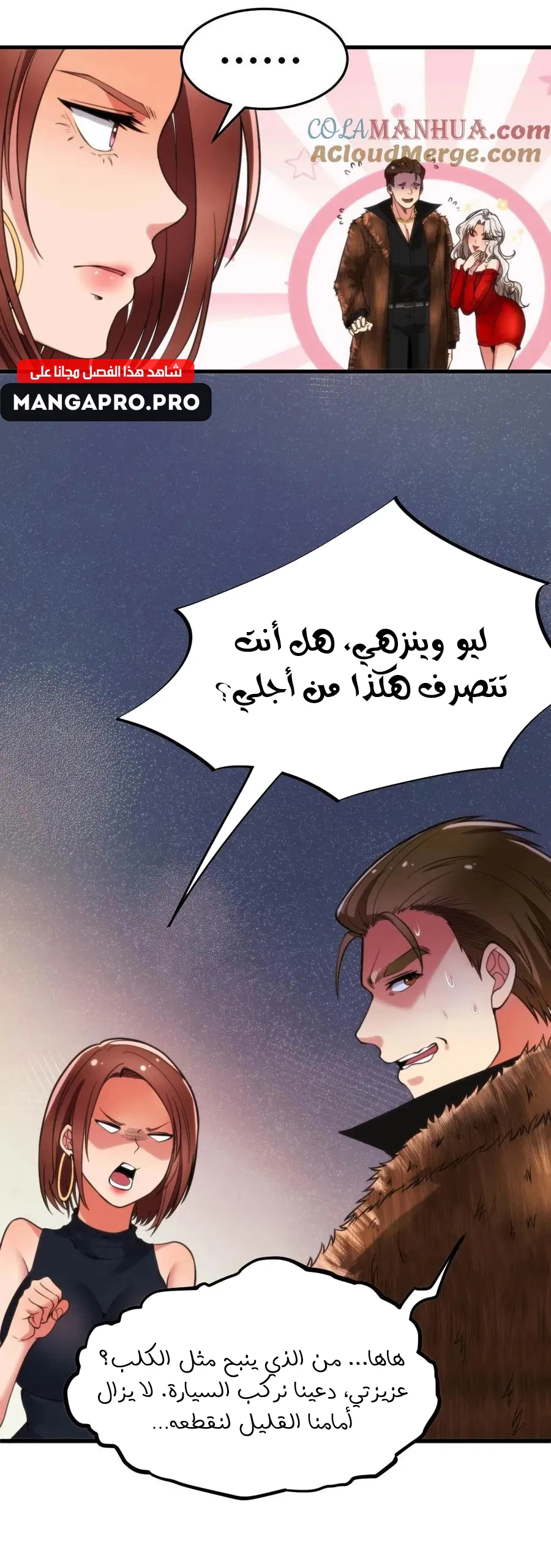 Chapter Image 11