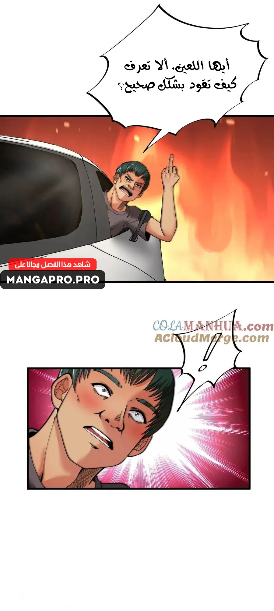 Chapter Image 5
