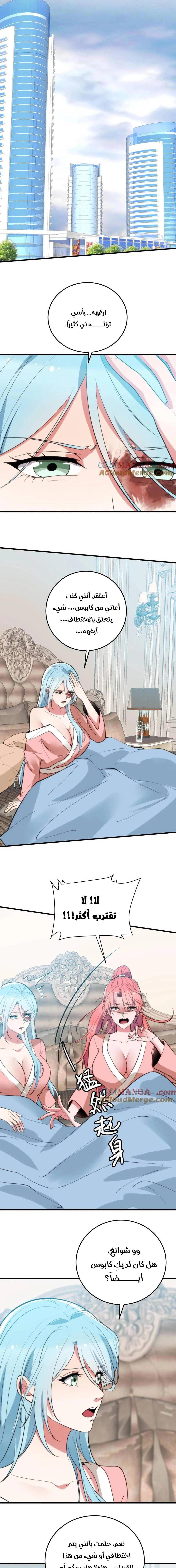 Chapter Image 11