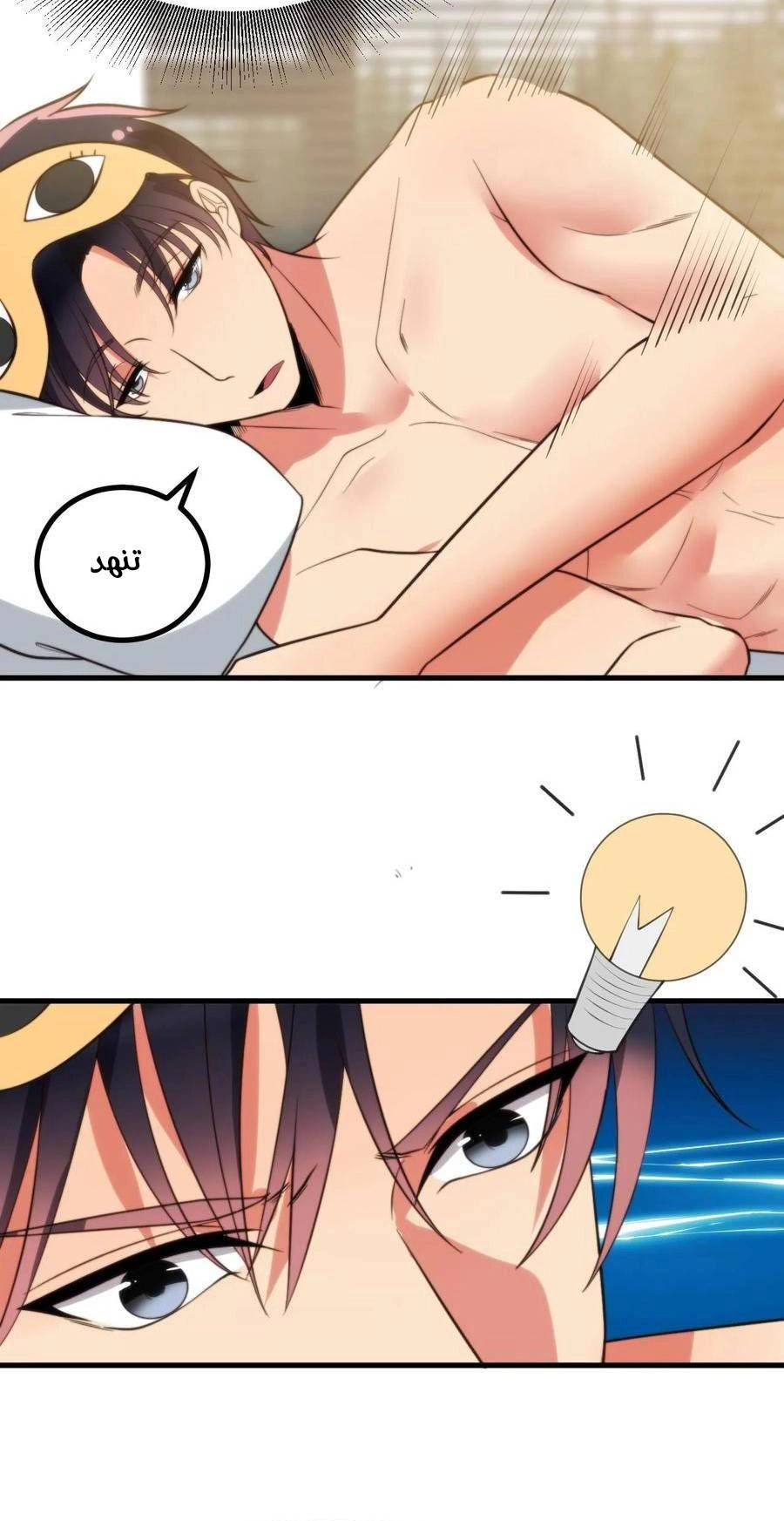 Chapter Image 8