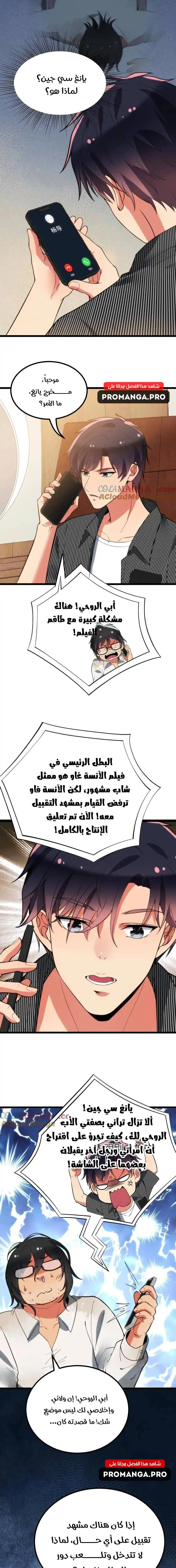 Chapter Image 9