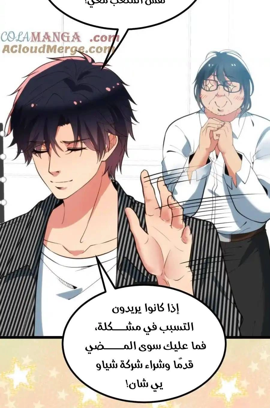 Chapter Image 2