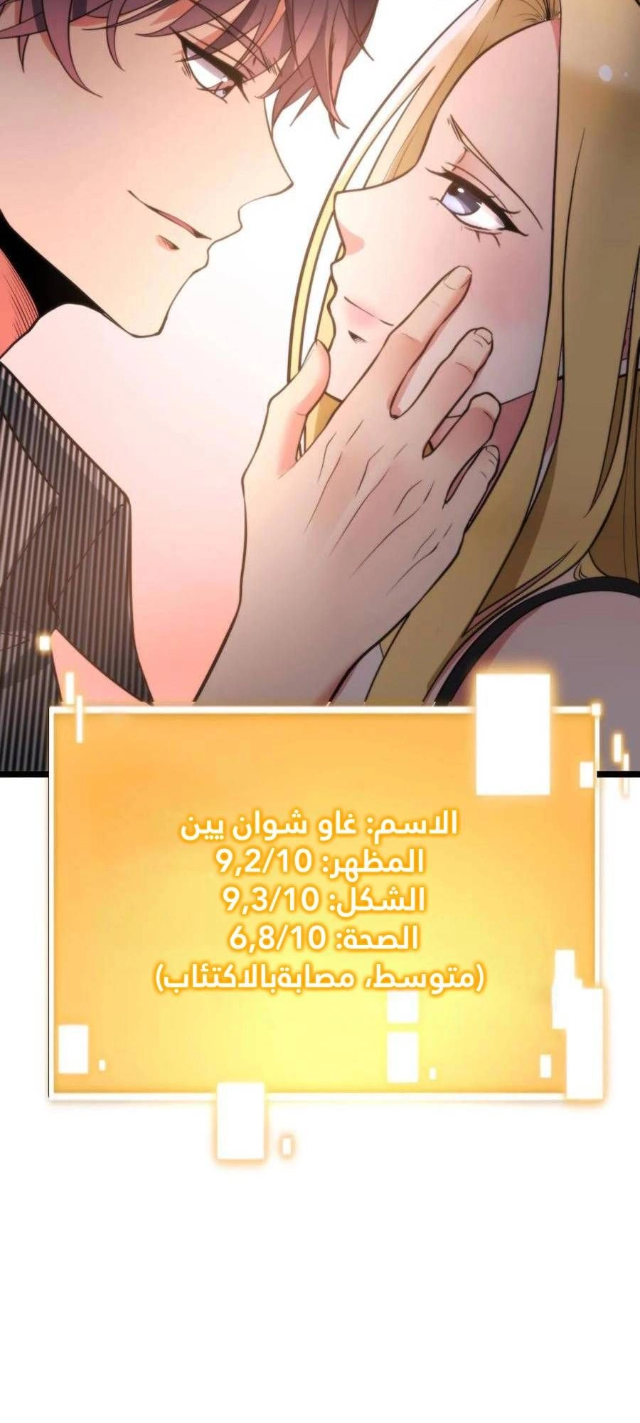 Chapter Image 4