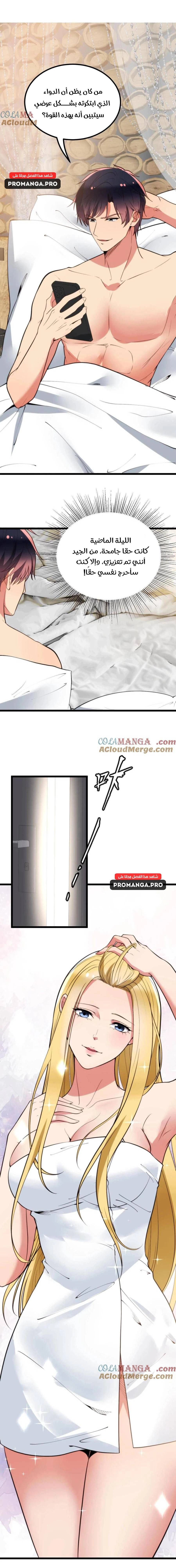 Chapter Image 9