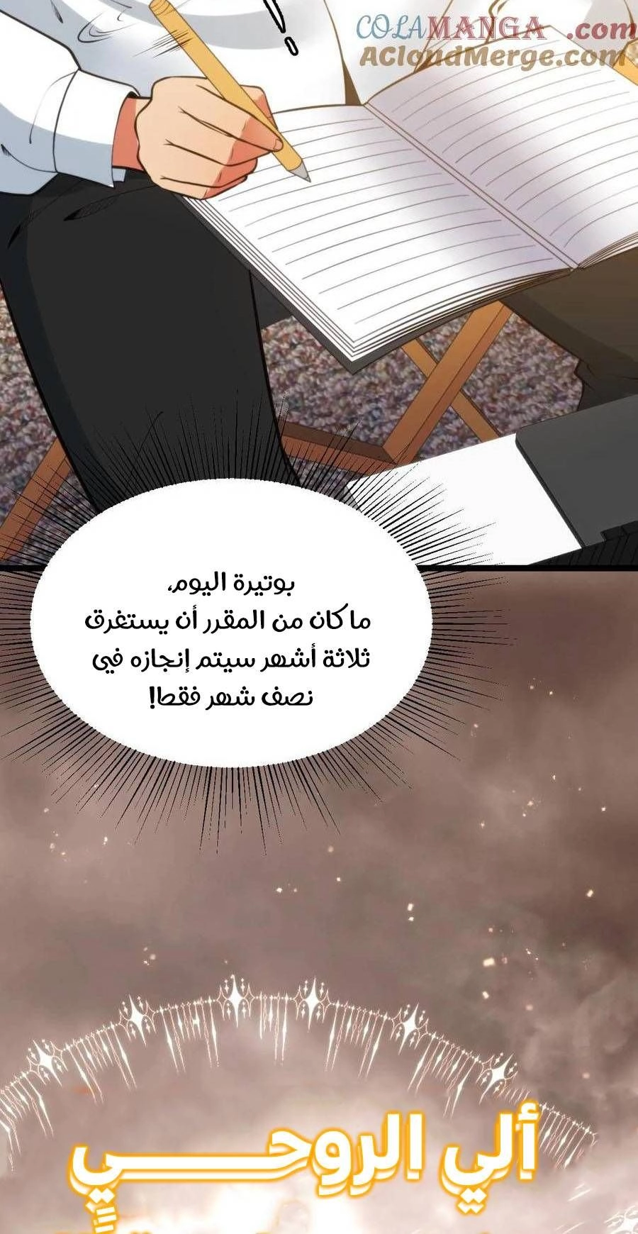 Chapter Image 2