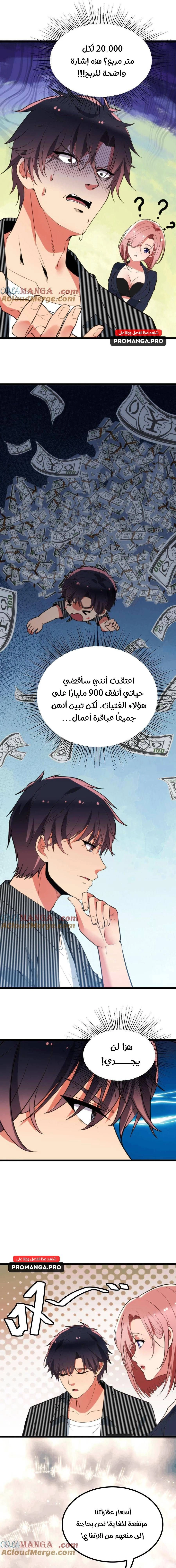 Chapter Image 9
