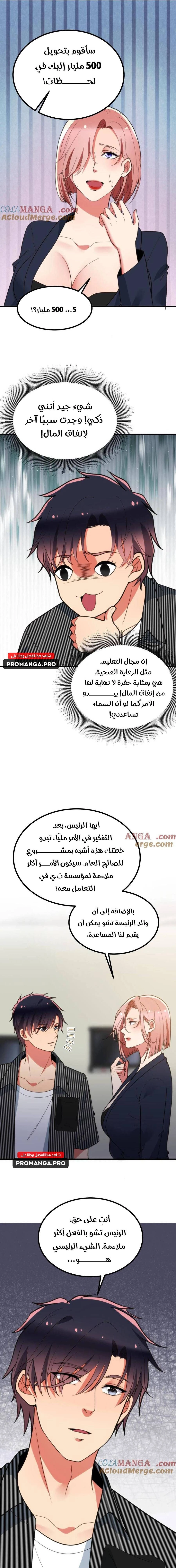 Chapter Image 9