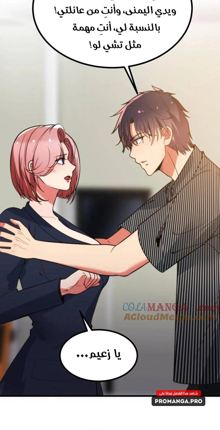Chapter Image 10